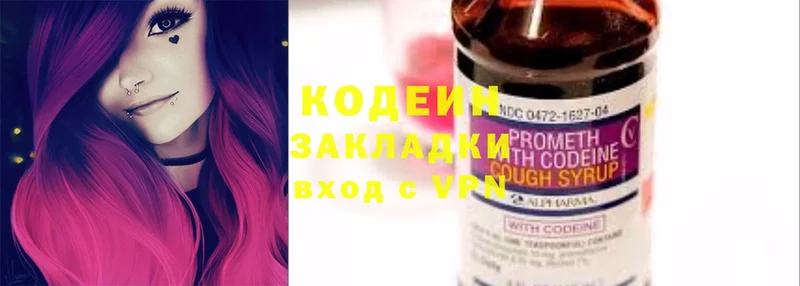 купить наркотик  Северская  Codein Purple Drank 